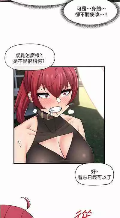 King of hypnotist in Isekai | 异世界催眠王