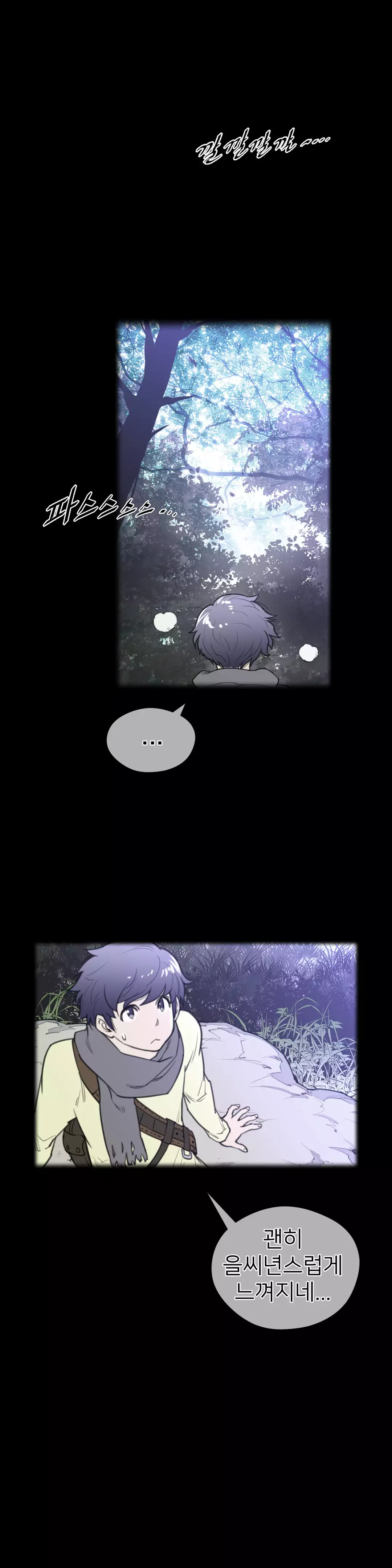 Perfect Half Ch.1-43