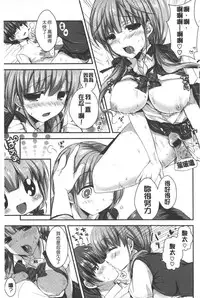 [Shiraichigo] Ichigo Pack | 小草莓Pack [Chinese]