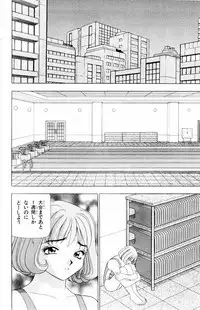 [Yamada Kousuke] Tameshita Girl Vol 4