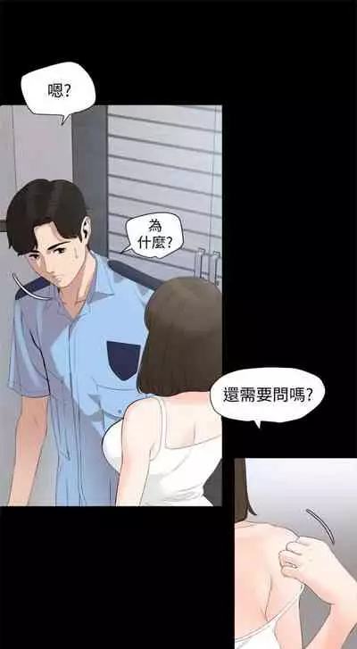 [週一] [橘皮 & 黑嘿嘿] 與岳母同屋 1-27 官方中文（連載中）