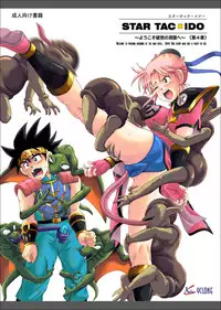 [Cyclone (Reizei, Izumi)] STAR TAC IDO ~Youkuso Haja no Doukutsu he~ Chuuhen Download edition (Dragon Warrior: Dai's Great Adventure) [Digital]