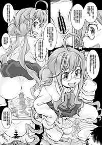 (COMIC1☆12) [Shirando (Shiran Takashi)] Yuugumo-gata Kanmusu ni Yoru Teitoku Kanri Nisshi. Sono Ichi Sono Ni Gappei Kaishuu Ban (Kantai Collection -KanColle-) [Chinese] [靴下汉化组 x 臭鼬娘漢化組]