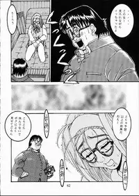 [OFF LIMIT COMPANY (Isou Doubaku)] CLASSMATE SECOND (Doukyuusei 2)