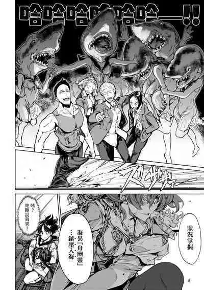 Otohime Diver 2 | 乙姬潛水士