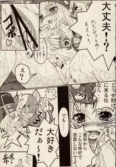 [ZyX (Various)] ZyX Anthology Tag! Raidy & Envy (Ikazuchi no Senshi Raidy, Maken Shoujo Envy)