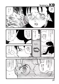 [Kaimeiji Yuu] K9