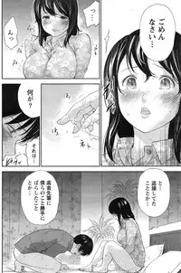 [Shikishiro Konomi] Netoraserare Ch. 1-15