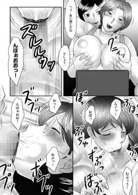 [Fuusen Club] Boshi no Susume - The advice of the mother and child Ch. 7