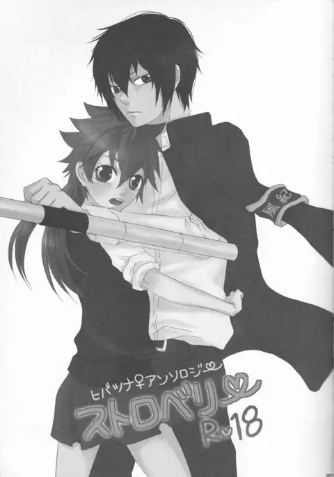 Hibatsuna ♀ ansorojī sutoroberī