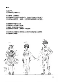 (C90) [Hannama (Serere)] Propose! (Eromanga Sensei) [Chinese] [無邪気漢化組]