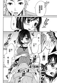 [Gotoh Akira] Netorase Keiyaku | NTR契约 Ch. 1-3 [Chinese] [前线作战基地] [Digital]