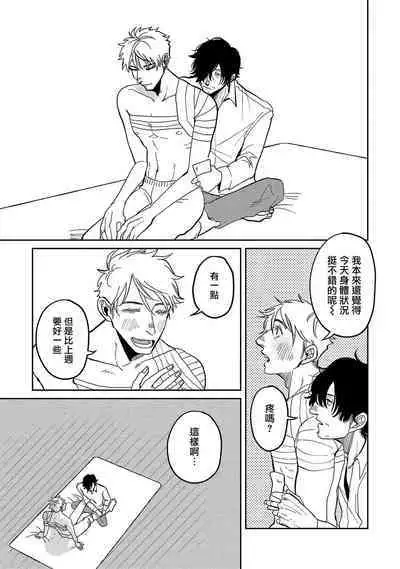 [Nola Obake] M no Kyouten | M的教典 Ch. 1-6 [Chinese] [冒险者公会] [Digital] [完结]