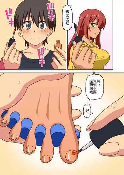 Mitari no Sono Ep. 93- | 魅足之园 （93话起）更新到179话