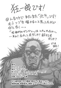 (C83) [Studio Tar (Kyouichirou)] Seikimatsu Tetsu Kamen Densetsu 3 (Fist of the North Star)