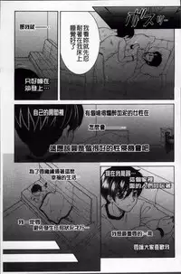 [Yasuhara Tsukasa] Ore ga 4-nin no Oneesan ni Share-sareru Koto ni Natta Ken [Chinese]