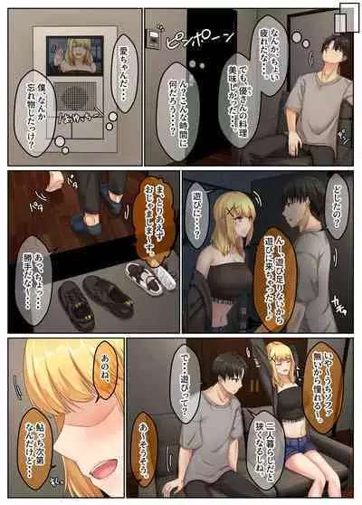 おとなり姉妹との交尾性活〜積極的な巨乳妹とハメまくり性活〜