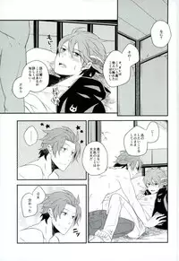 (Ware ga Te ni Hikigane o S11) [SONIC STAR (nico-momo)] Lost and Found (World Trigger)