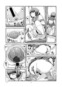 [Pirates Patrol (Otokawa Kazuki)] Benpi Musume [Chinese] [臭鼬娘漢化組] [Digital]