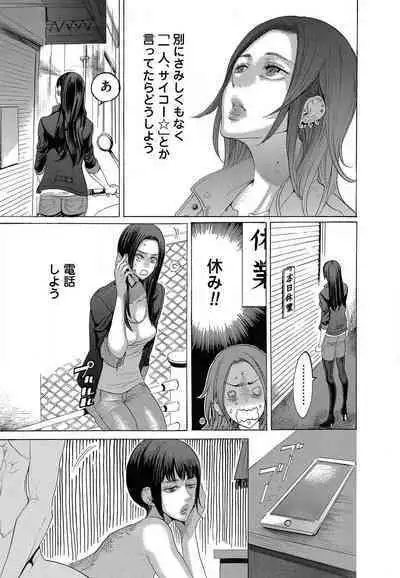 Kizutsukeru you ni Aishiaimashou 1-10