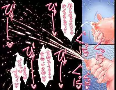 [Gunjyou Zensen (Uta Kaiko)] Mahou Tenshi Yuuna ~Masa ni Seibo Otoko no Zettaiteki Mikata~