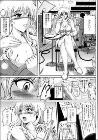 COMIC Tenma 2013-07