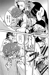 (Dai 5-ji ROOT4to5) [Quotation (Kiritachi)] ONCE UPON A TIME (Fate/Grand Order)