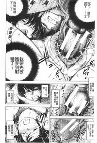 [Ryuuga Sin] NTR Ai [Chinese]