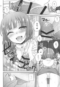 (Geinoujin wa Card ga Inochi! 15) [ETC x ETC (Aiyoshi Hazuki)] Snow Beauty (Aikatsu!)