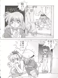 (C54) [Ufficio Countach (Oofuji Reiichirou)] Katsura-shan Love Love deshou!! tte Yuubon (YAT Anshin ! Uchuu Ryokou)