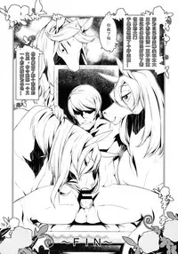 (Kemoket 3) [Mayoineko (Mizone)] Hakuba ni Notta Ouji-sama | 白马王子 (MARE HOLIC 2) [Chinese] [SK个人汉化]