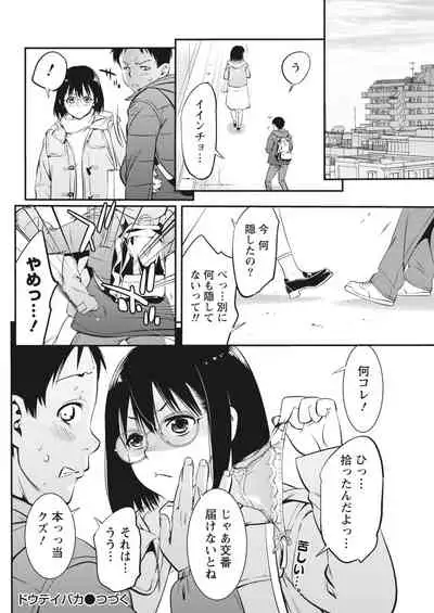 Monthly Vitaman 2018-04