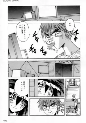 Outlaw Star Manga Volumes 1-3