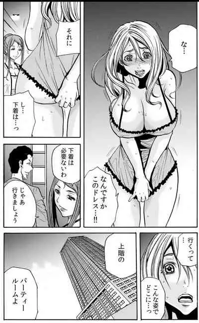 人妻淫マンション～調教開発され淫らにイキ喘ぐ人妻。ch1-5