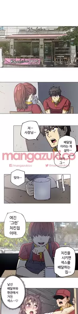 Household Affair Extra Ch.1-6