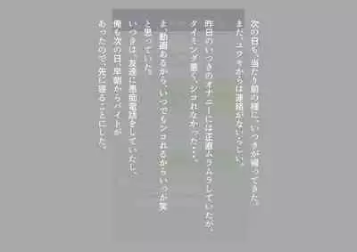 Tomodachi no Kanojo wa, Gyaru de? Do M de? Koubi Shitakute Hatsujouchuu! ?