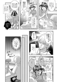 [Hayashida Toranosuke] Ikisugi! Otokonoko [Digital]