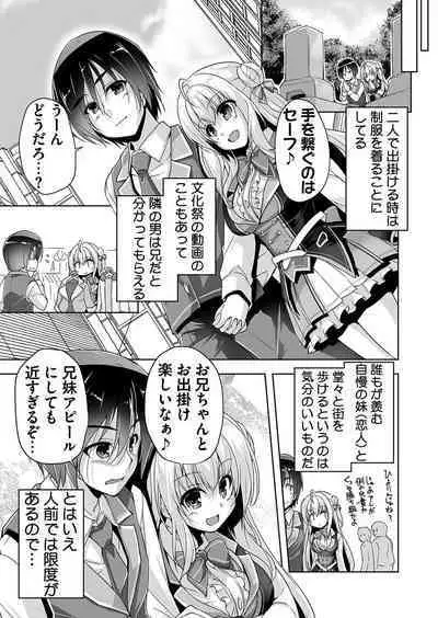 Hiyorin to icya love date