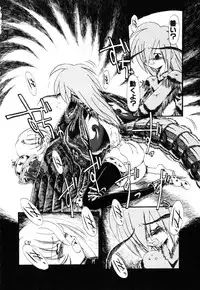 [Horihone Saizou] Gesuigai