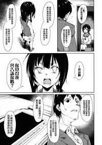 (C90) [Nagomiyasan (Suzuki Nago)] Shoujo M -ep.3- [Chinese] [嗶咔嗶咔漢化組]