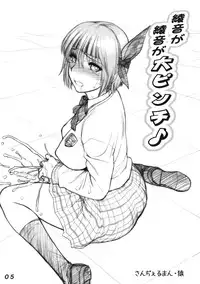 (C75) [LULU Koubou (St.germain-sal, Q, RED-RUM, Makita Aoi etc)] Seraphita P Vol.3 2008 Winter (Various)