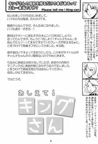 (C88) [bash-inc (BASH)] Oshiete! King-san (The King of Fighters)