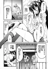 (C88) [Esora Note (Majima Shiroyuki)] the immoral Flavor 2 (Sengoku Otome: Momoiro Paradox)