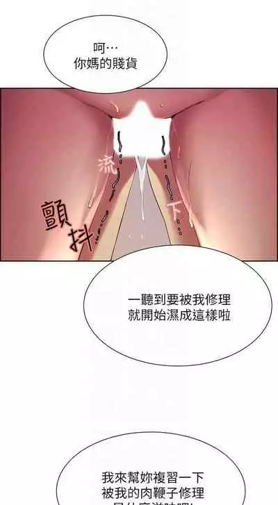 [週二] [Serious] 室友招募中 1-23 官方中文（連載中）