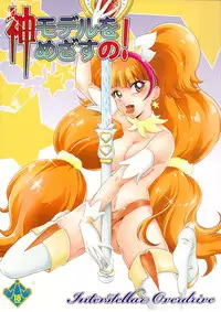 (COMIC1☆9) [MünchenGraph (Kita Kaduki)] Kami Model o Mezasu no! (Go! Princess PreCure)