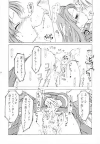 (SC37) [FAF (Hisaya, Misaki)] RASTAN SAGA (The Melancholy of Haruhi Suzumiya)