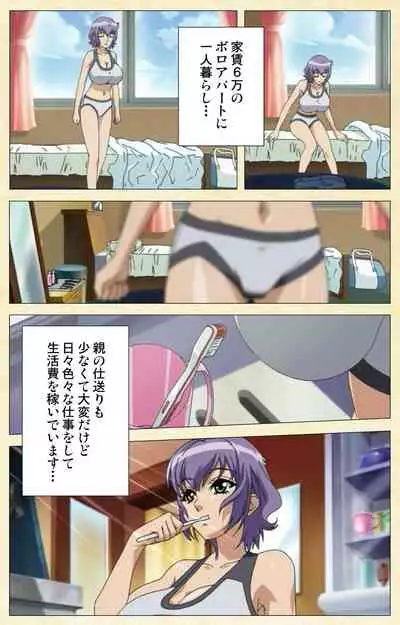 Akina to onsen de H shi yo~tsu Complete ban