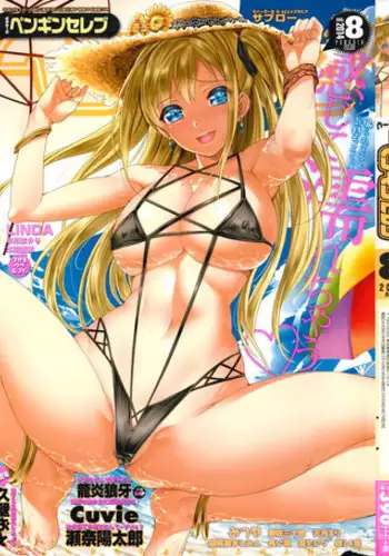 COMIC Penguin Celeb 2014-08