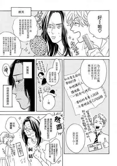 [Dayoo] Nikushoku Kumikyoku | 肉食组曲 Ch. 1-6 [Chinese] [冒险者公会] [Digital]