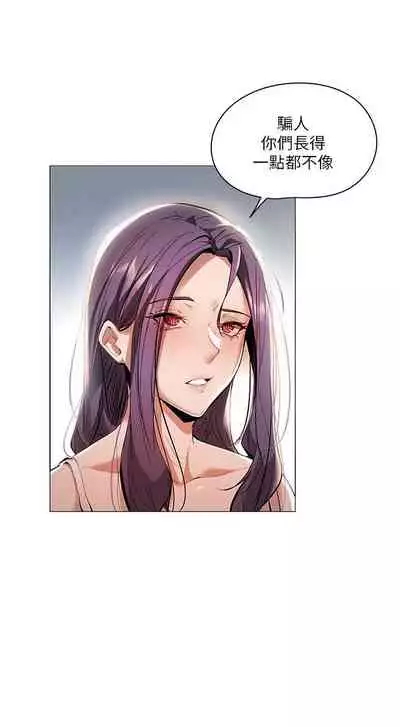 [ERO404 & NUWARU & Sigma] 還有空房嗎? 1-64 官方中文（完結）